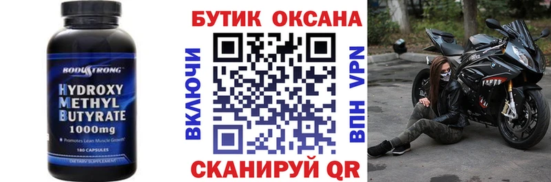 БУТИРАТ оксибутират  Купить где  Ирбит 