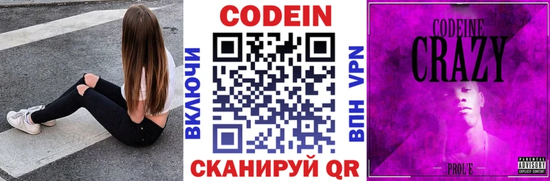 Купить  Ирбит  Кодеиновый сироп Lean Purple Drank 