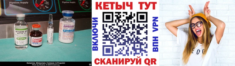 Купить  Ирбит  Кетамин VHQ 