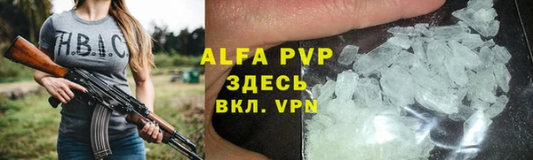 ALPHA PVP Лиски