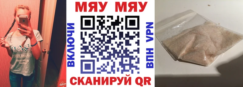Купить закладки  Ирбит  МЯУ-МЯУ mephedrone 