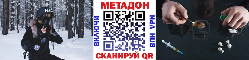 Купить закладки  Ирбит  Метадон methadone 
